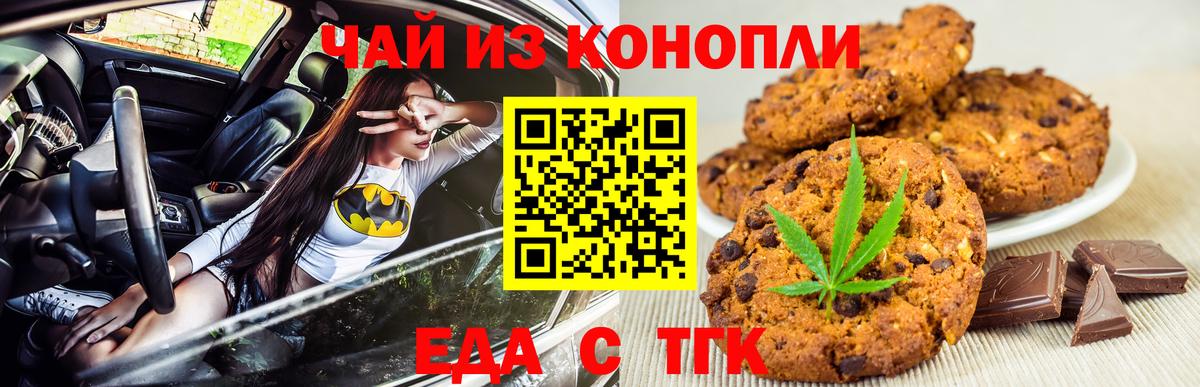 Cannafood марихуана Таганрог
