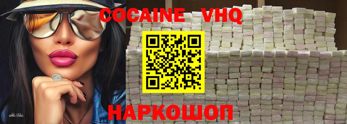 Кокаин 99% Таганрог