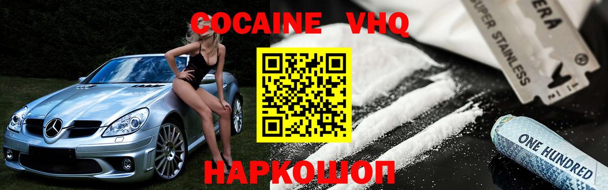 Кокаин Перу  Вход с VPN  Таганрог  Кокаин  COCAIN Columbia 
