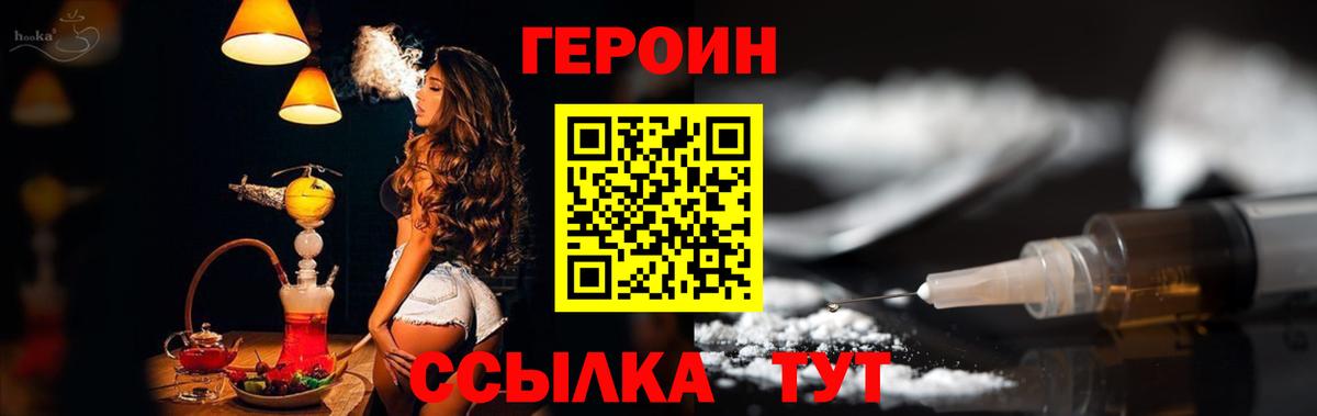 ГЕРОИН гречка  Вход с VPN  ГЕРОИН  Таганрог 