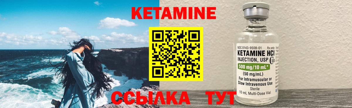 Кетамин VHQ Таганрог