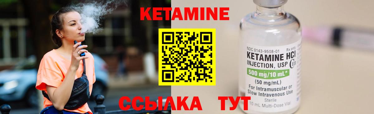 КЕТАМИН VHQ  Вход с VPN  Таганрог 
