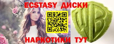 экстази Нальчик