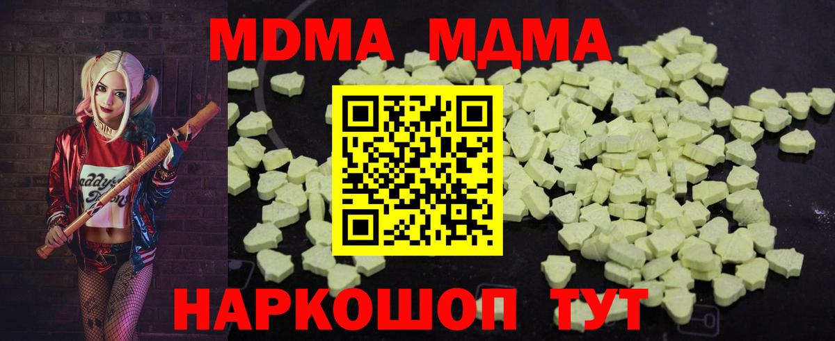 MDMA Molly Таганрог