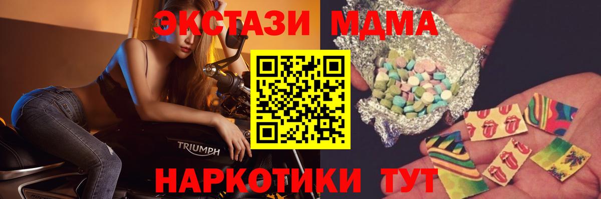 Таганрог  MDMA crystal  MDMA молли  Вход с VPN 