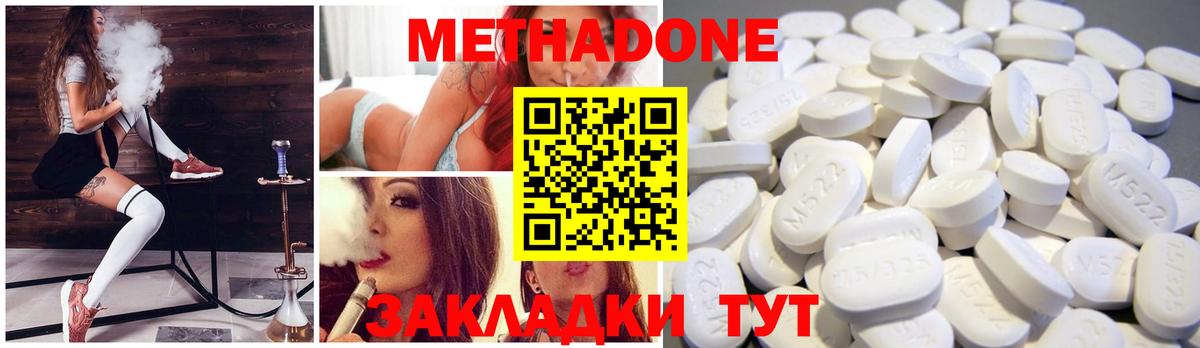 МЕТАДОН белоснежный  omg онион  Таганрог  Вход с VPN  Метадон мёд 