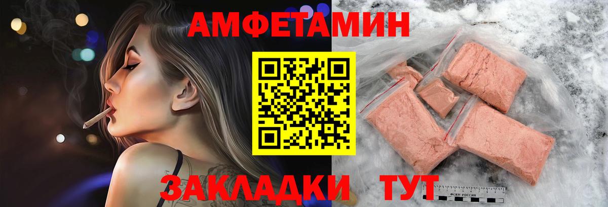 Первитин пудра  Вход с VPN  Первитин пудра  Первитин  Таганрог 