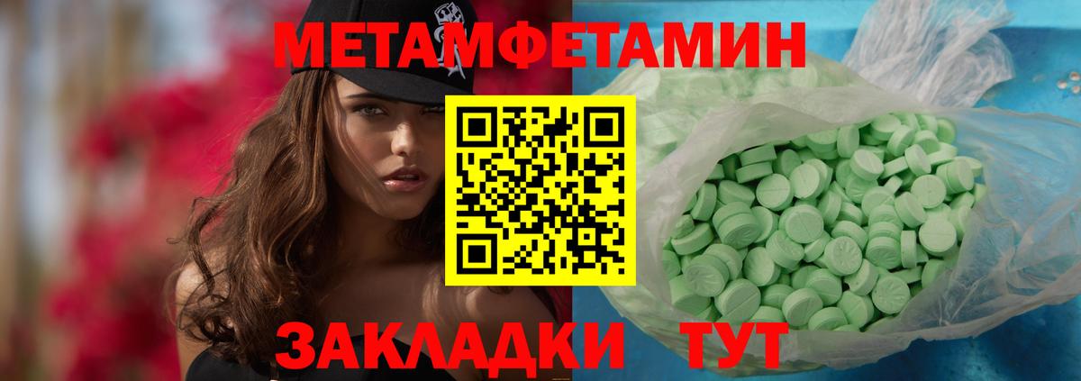 Метамфетамин Декстрометамфетамин 99.9% Таганрог