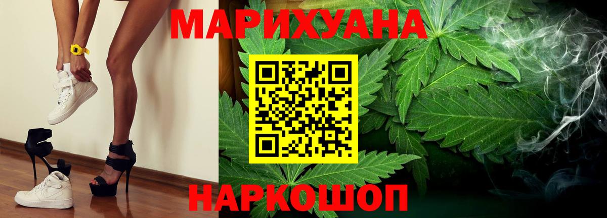 Конопля Ganja  Марихуана тримм  Бошки марихуана VHQ  Таганрог  Шишки марихуана White Widow  Вход с VPN 